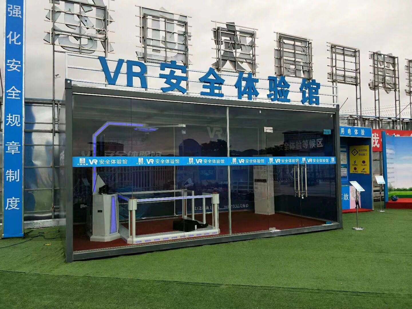 集安市VR安全体验馆